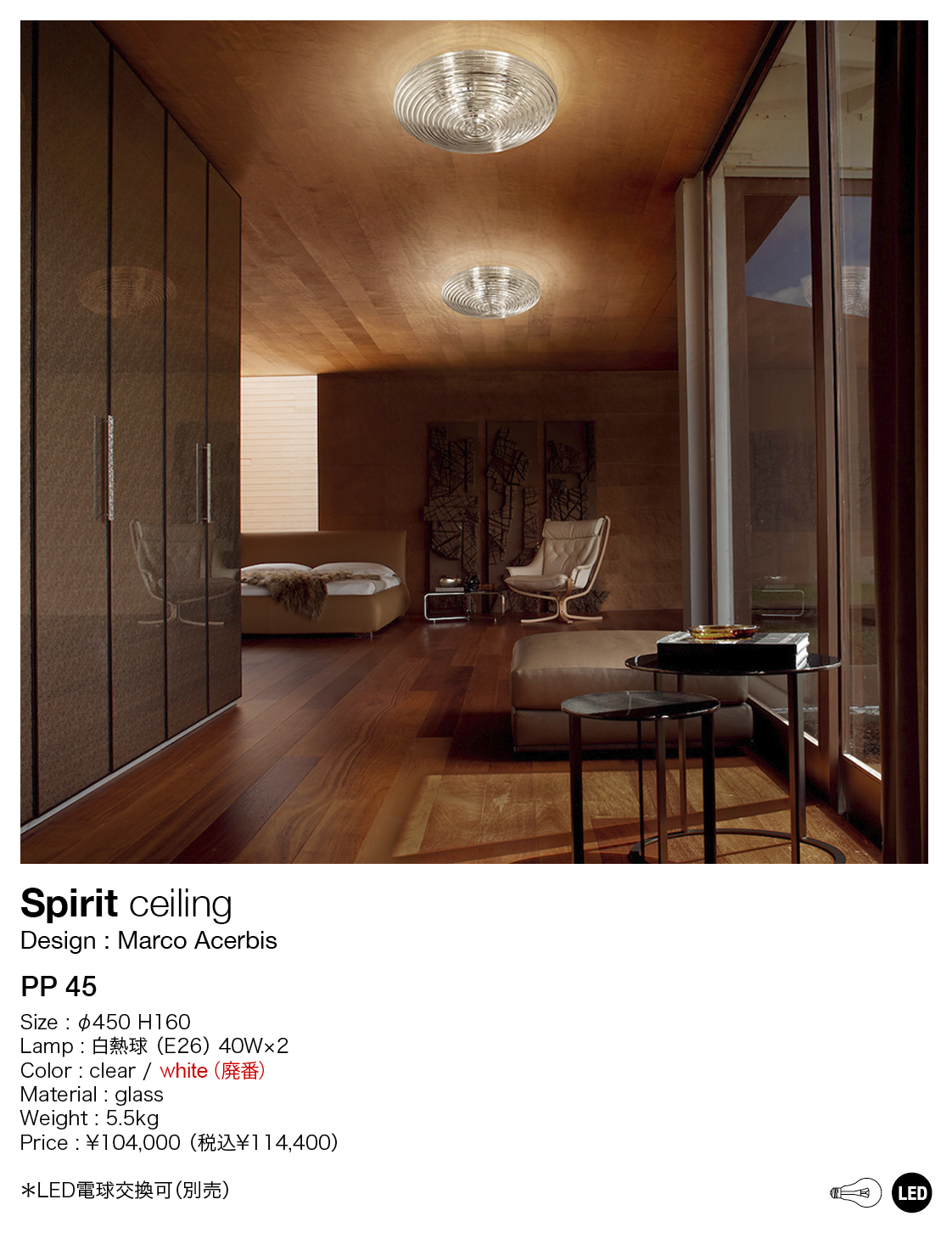 VISTOSI Spirit ceiling（ヴィストージ スピリット）｜イタリア