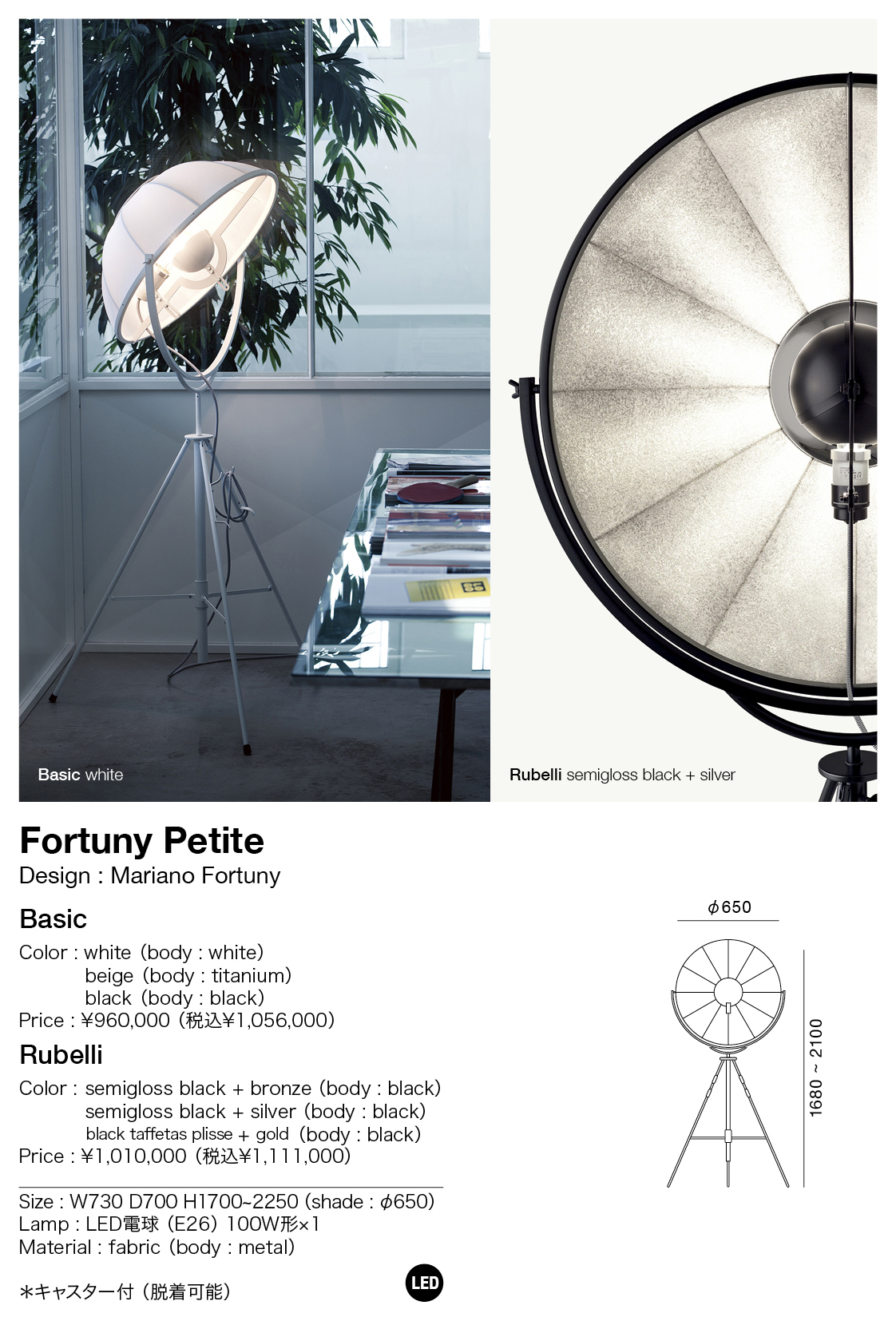 PALLUCCO Fortuny petite（パルッコ フォルチュニー プチ）｜イタリア