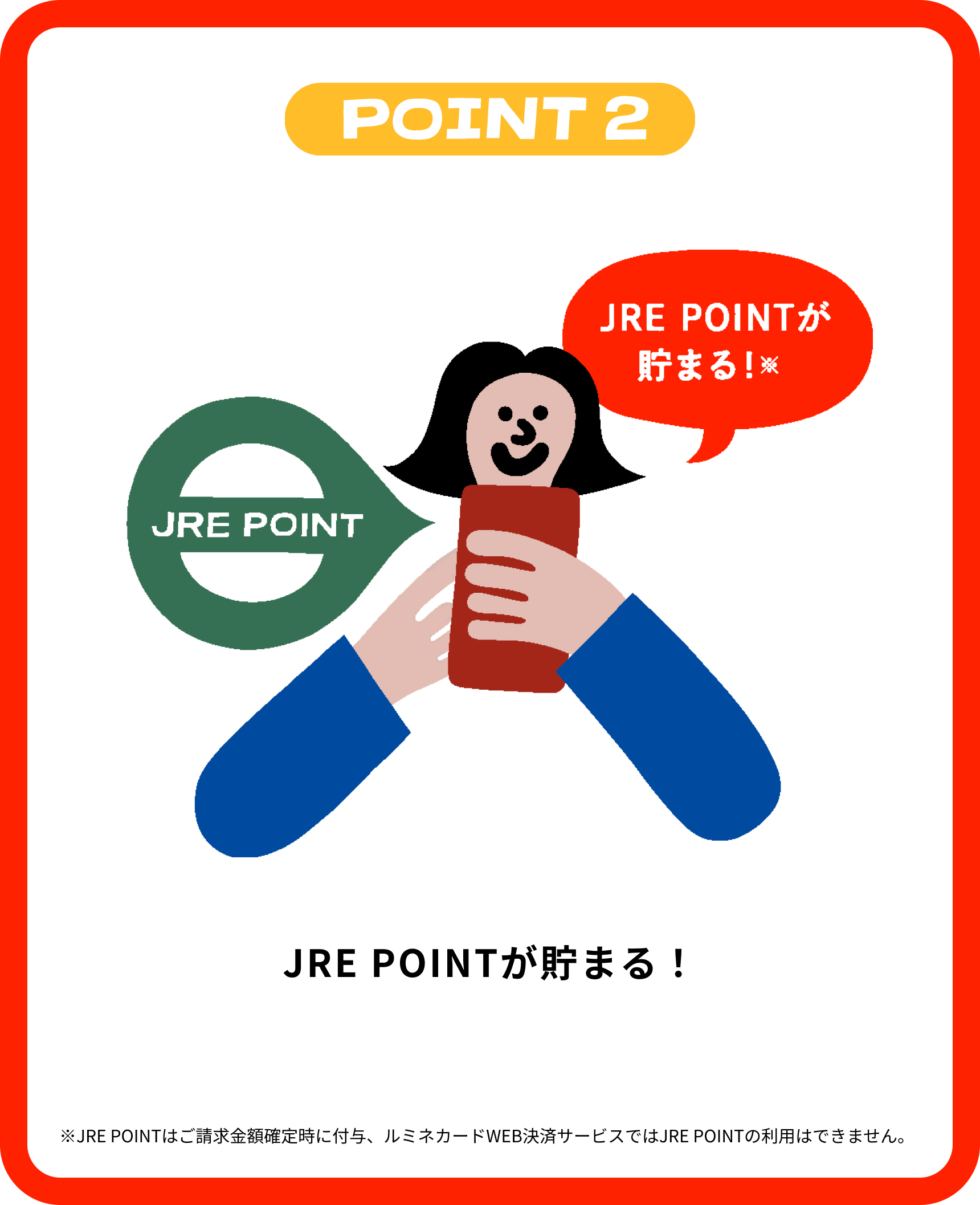 ルミネカードWEB決済サービス | おうちでお得にショッピング