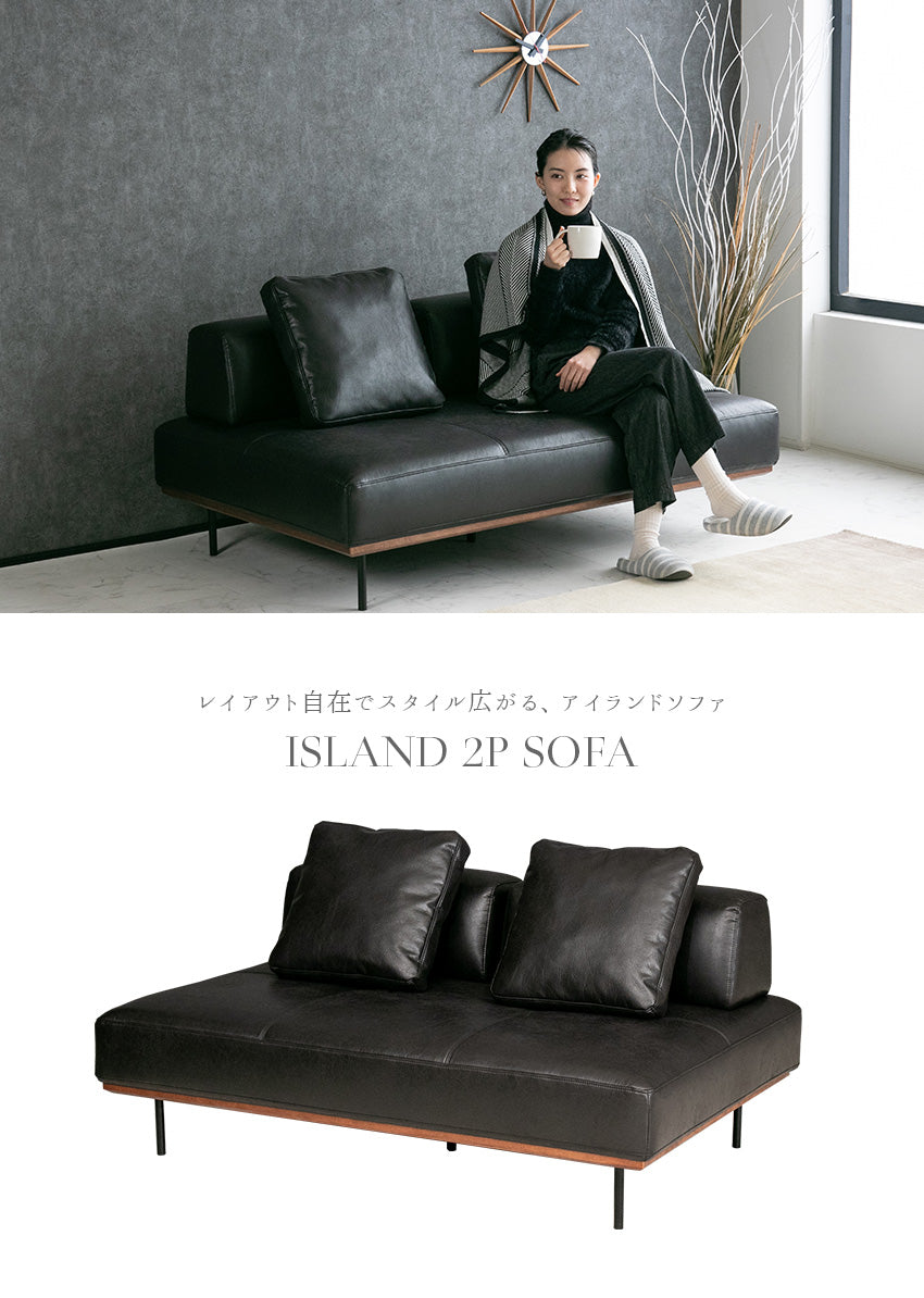 lushroom アイランドソファ 2人掛け レザーファブリック ソファー