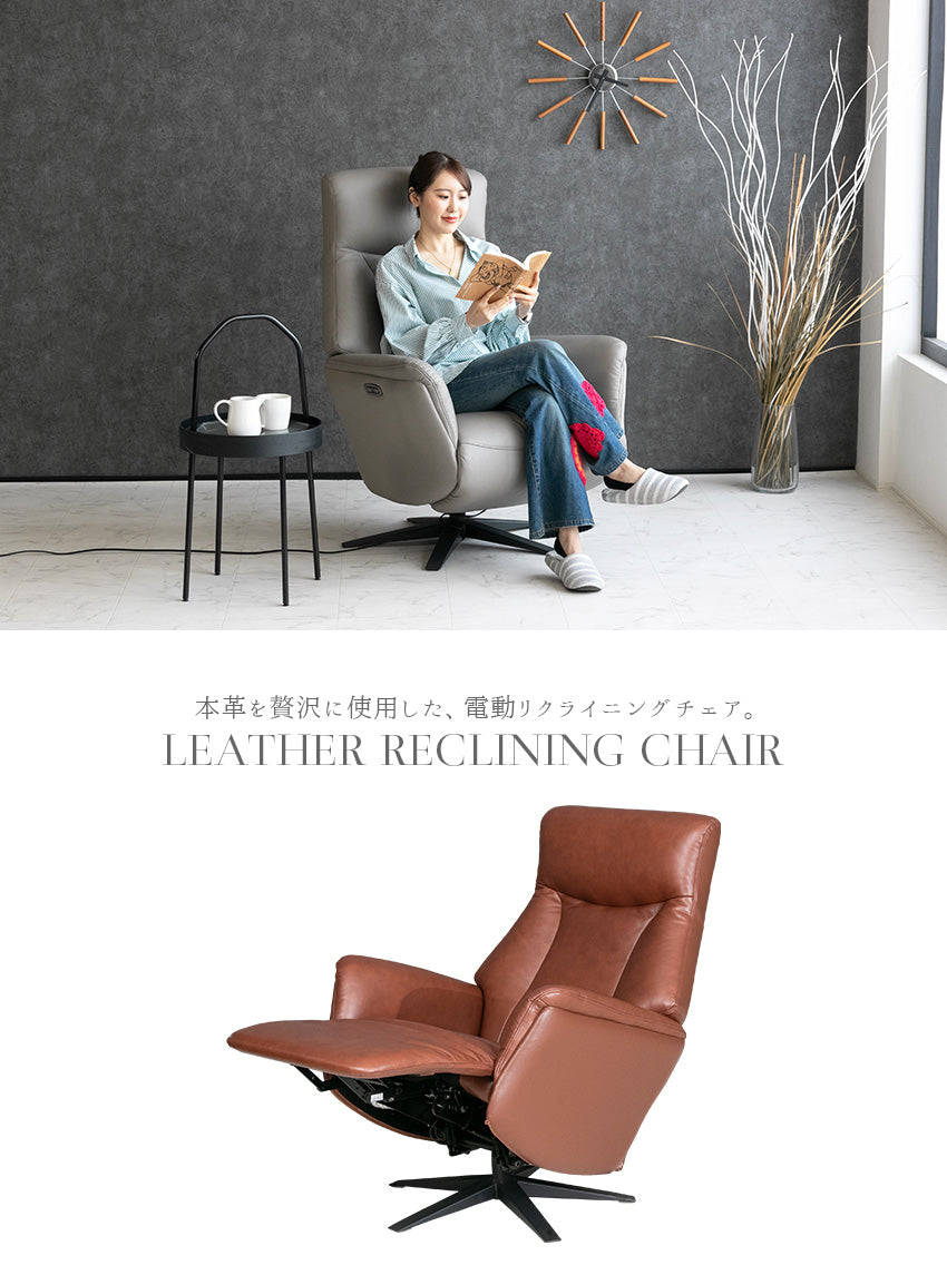 lushroom 電動 リクライニングチェア 本革 パーソナルチェア 1人掛け