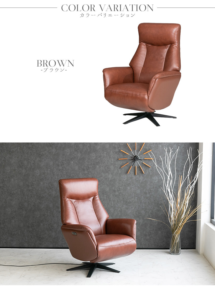 lushroom 電動 リクライニングチェア 本革 パーソナルチェア 1人掛け