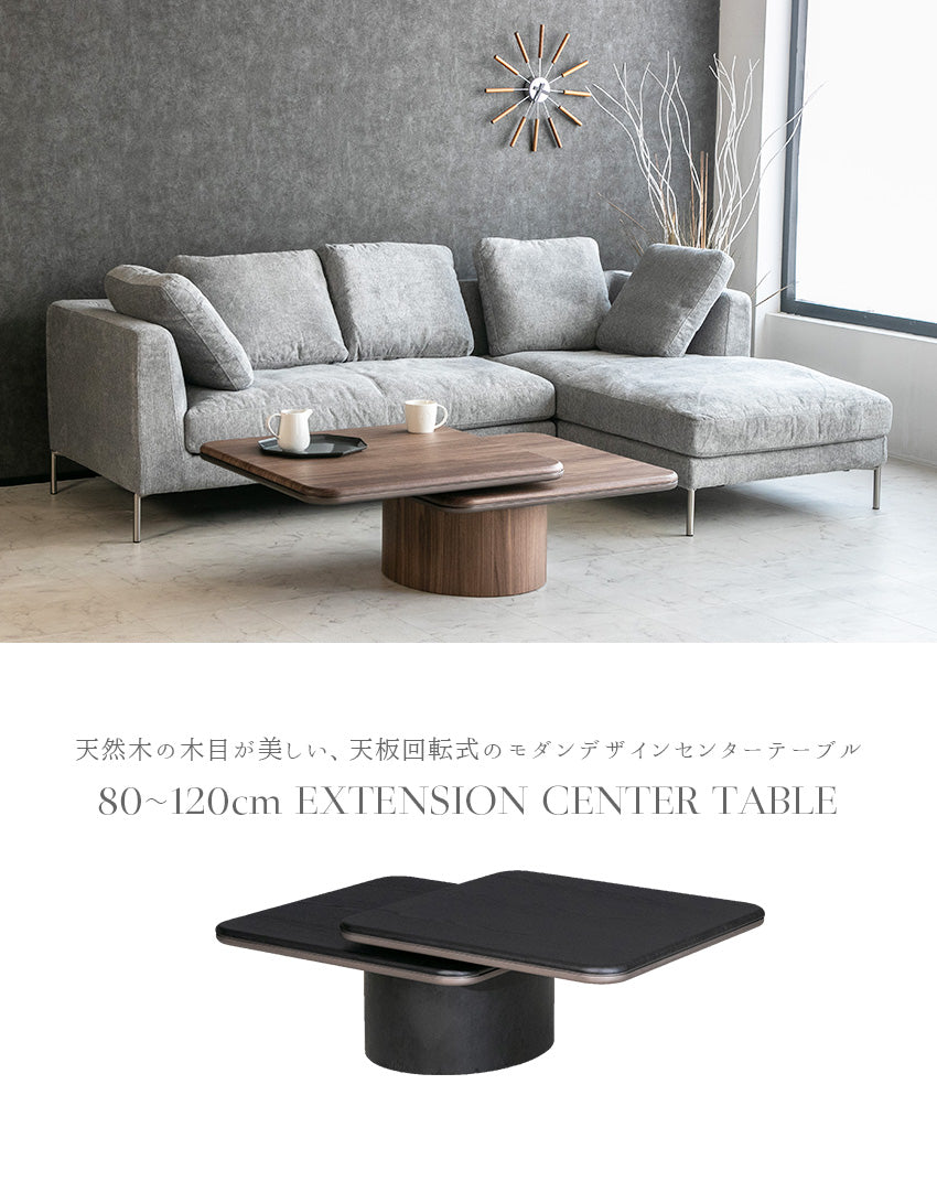 lushroom センターテーブル 回転式 ウォールナット ブラックオーク