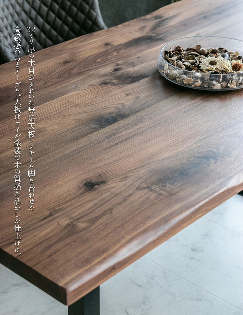 ダイニングテーブル 180×86cm 4人掛け ウォールナット オーク 無垢材