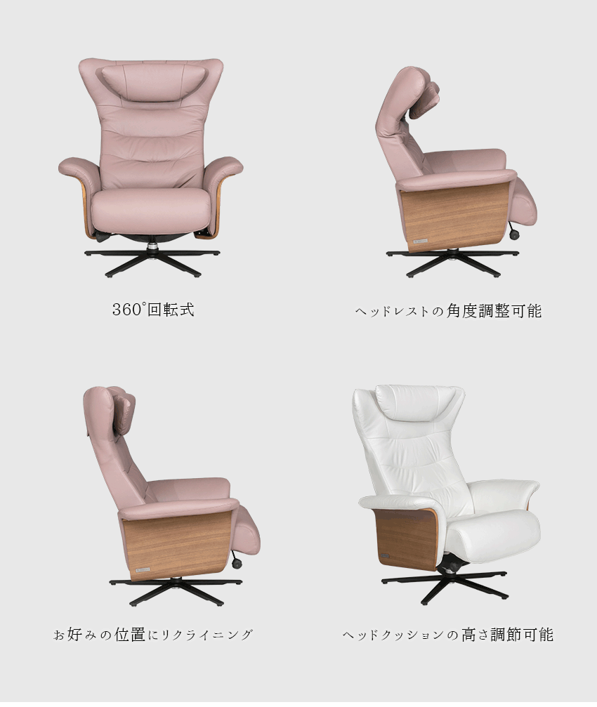 lushroom リクライニングチェア 回転式 本革 イタリアンレザー