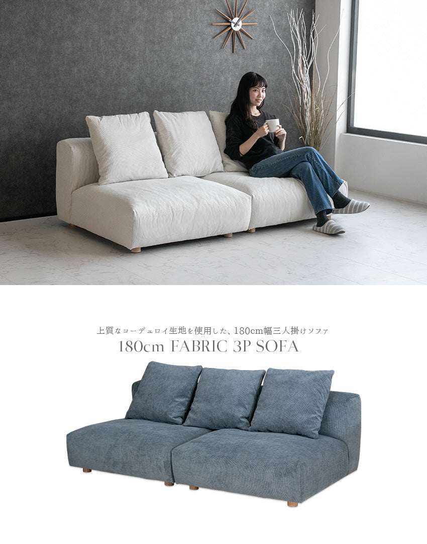 lushroom ソファ 2人掛け 3人掛け コーデュロイ ファブリック ベージュ