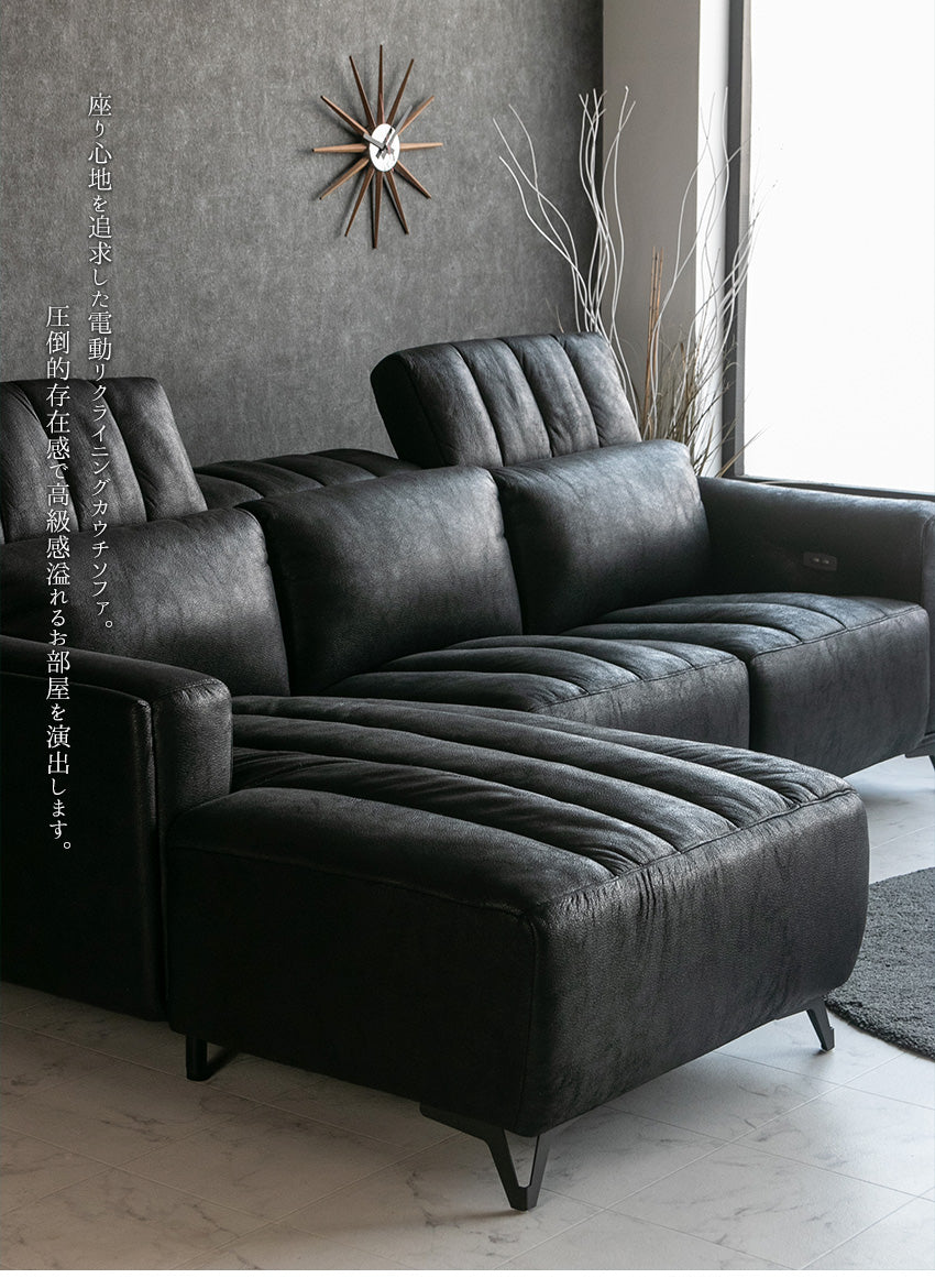 lushroom 電動 リクライニング カウチソファ ファブリックレザー 3人