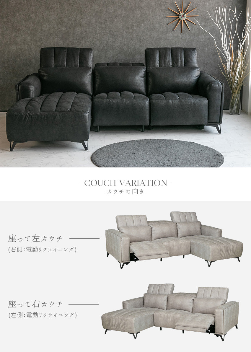 lushroom 電動 リクライニング カウチソファ ファブリックレザー 3人