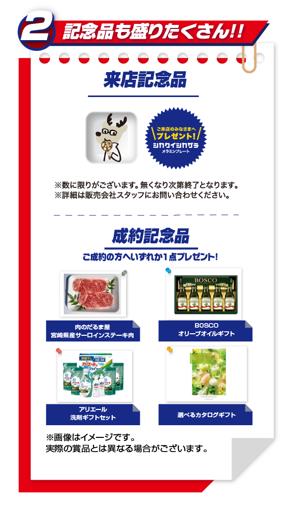 大決算フェア 2月8日~3月末まで | 宮崎ダイハツ販売株式会社