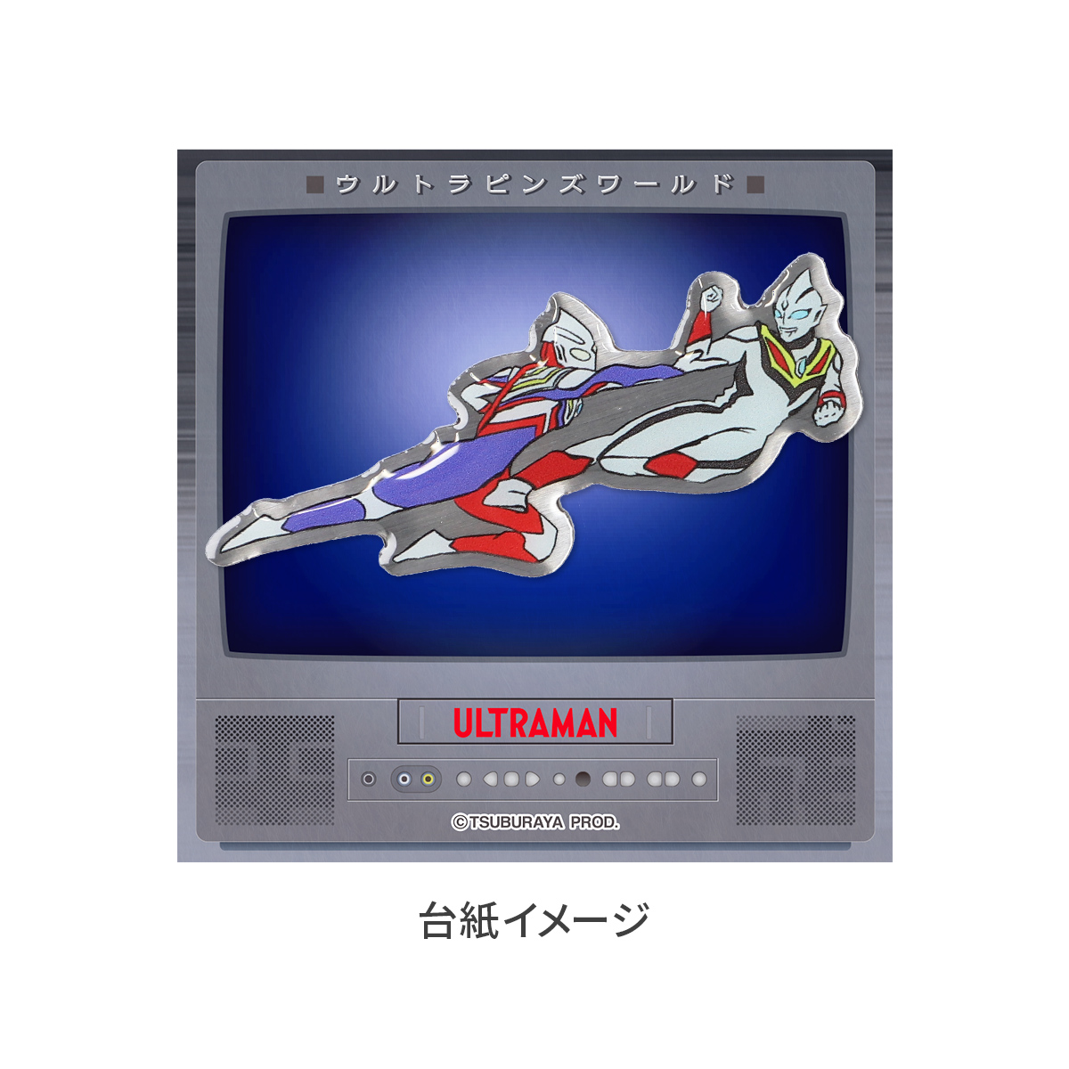 UCG コレクションポイント ウルトラマンダイナ 銀フレーム 4枚