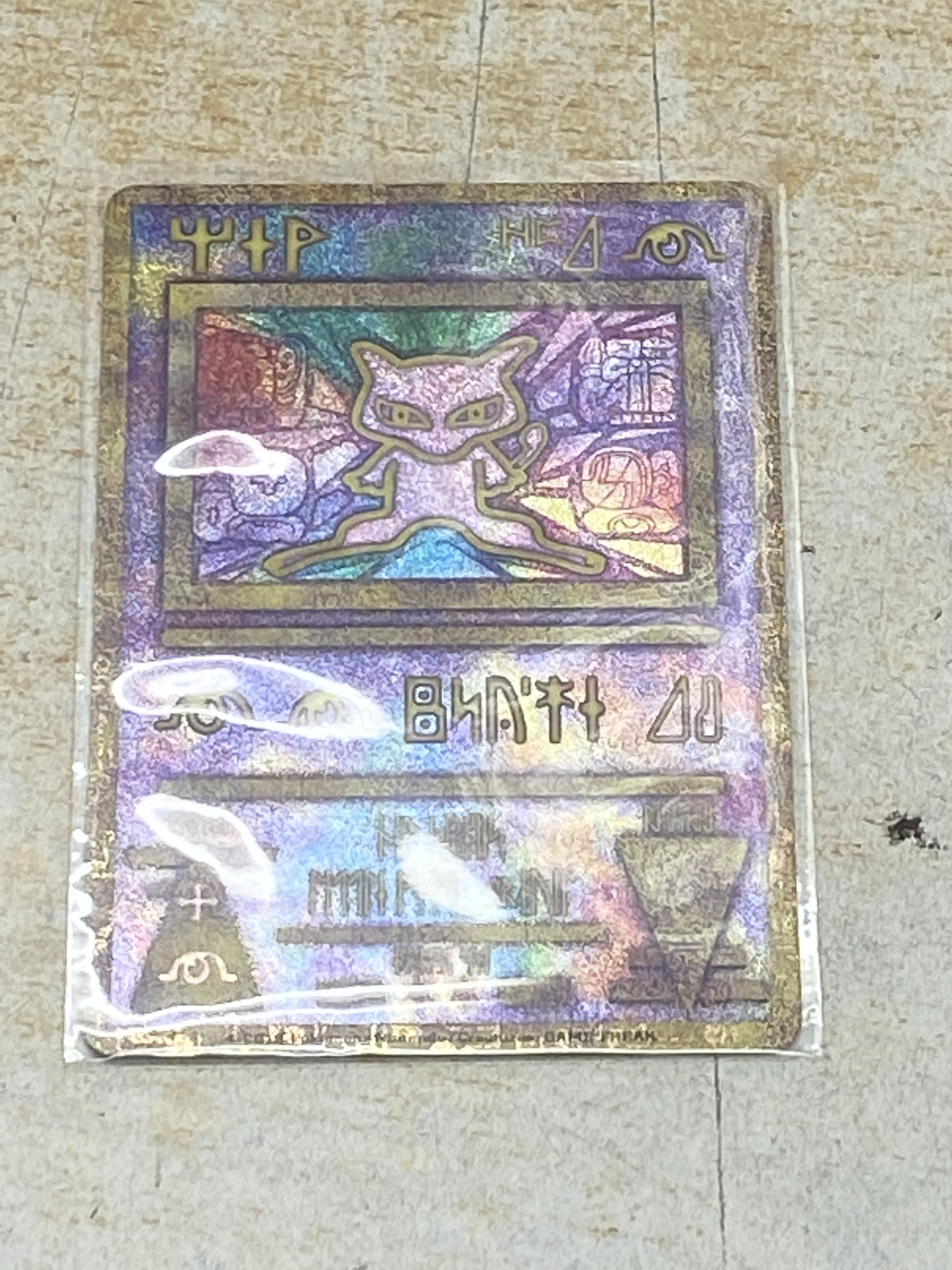 買取情報『ポケモンカードゲームの古代ミュウ(2019版)「ポロモーション