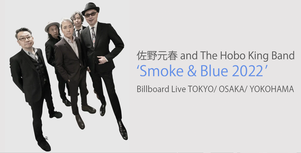 佐野元春 & THE HOBO KING BAND Billboard Live 'Smoke & Blue 2022