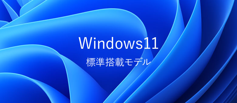 Windows は高速でパワフル、そしてこれまで以上に安全です｜マウス