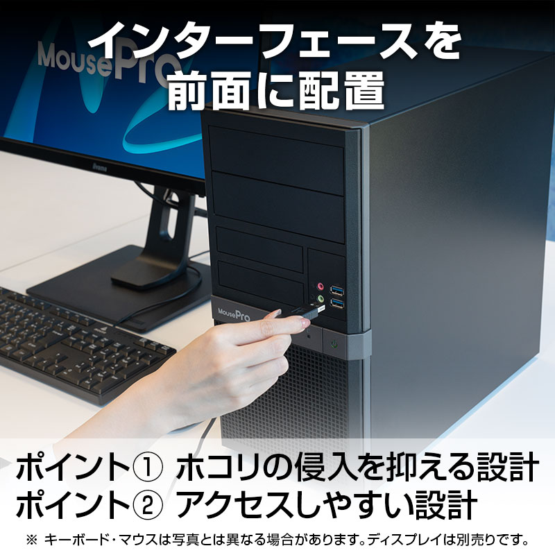 MousePro BP-I5G5A│デスクトップパソコンの通販ショップ マウス