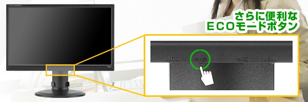 ProLite B2280HS | B2280HS-B1 | 21.5型 | モニター・液晶ディスプレイ