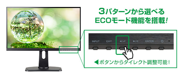 ProLite XUB2792HSU | XUB2792HSU-B1 | 27型 | モニター・液晶