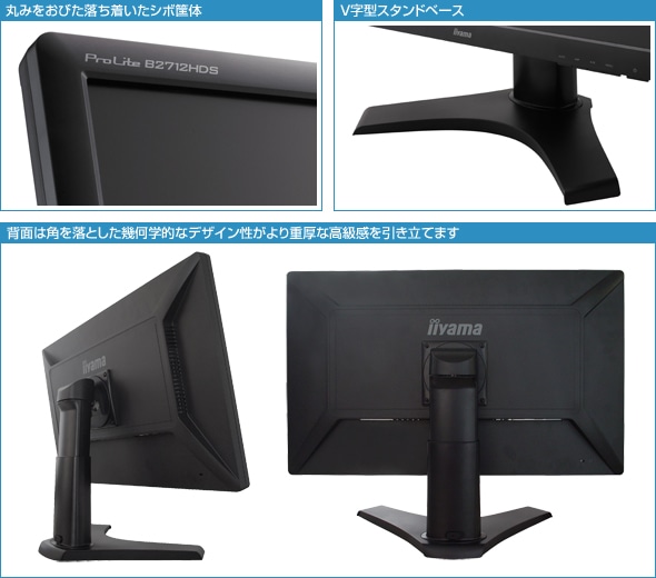 iiyama ProLite B2712HDS / B2712HDS-B : PLB2712HDS-W1 / PLB2712HDS-B1