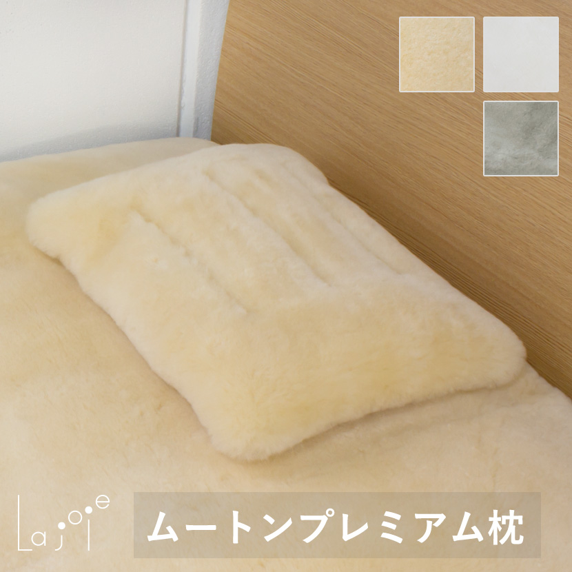 La joie 日本製 ムートン プレミアムシーツ 短毛 シングル 100×200