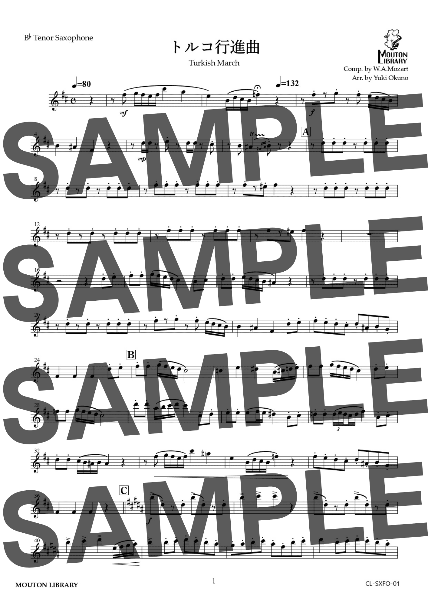 サックス4重奏】トルコ行進曲〈アンサンブル楽譜〉 - 管楽器を深く