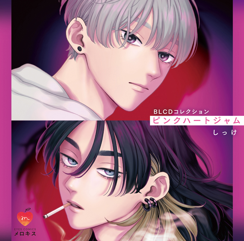 BLCDコレクション「ピンクハートジャム」 - movin☆on