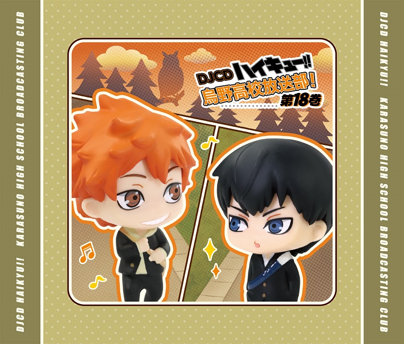 DJCD ハイキュー!! 烏野高校放送部！ 第18巻 - movin☆on