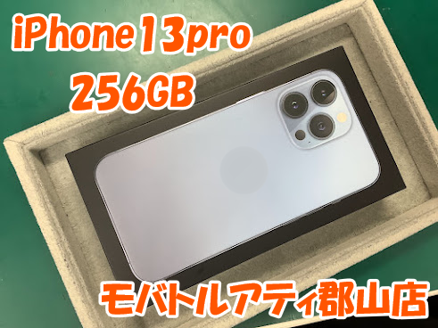 iPhone13pro(アイフォン13プロ)を買取査定しました