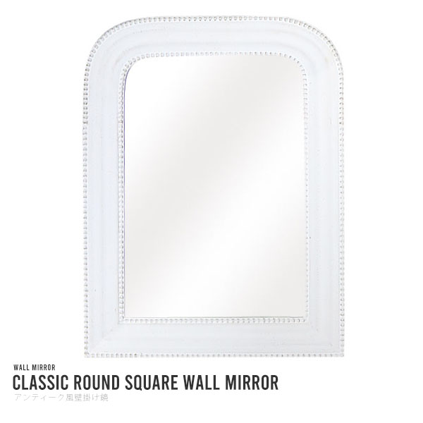 アンティーク風加工フレンチスタイルウォールミラー 65×50 壁掛け鏡