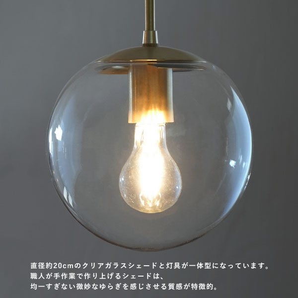 pendant light S clear ペンダントライト S クリア シェード 灯具