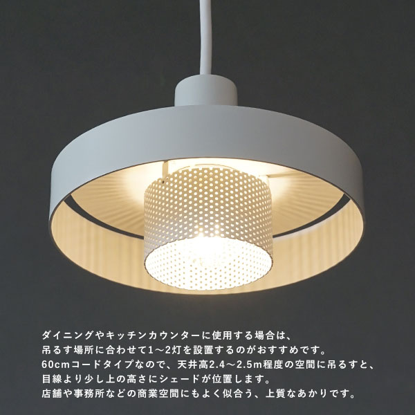 Punching light cylinder 60cm WH パンチングペンダントライト 天井