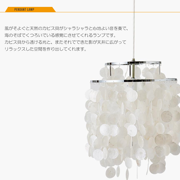 HERMOSA ハモサ SHELLLAMP シェルランプ 2灯 照明 ペンダントライト