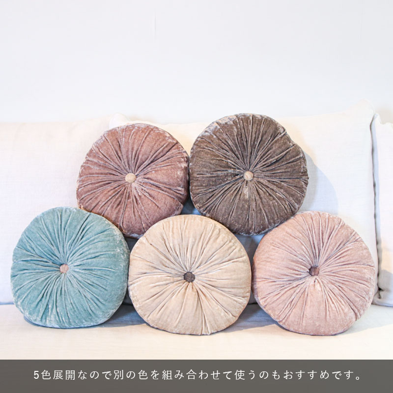 La deco ラ・デコ シルクベルベットラウンドクッション 中材入り