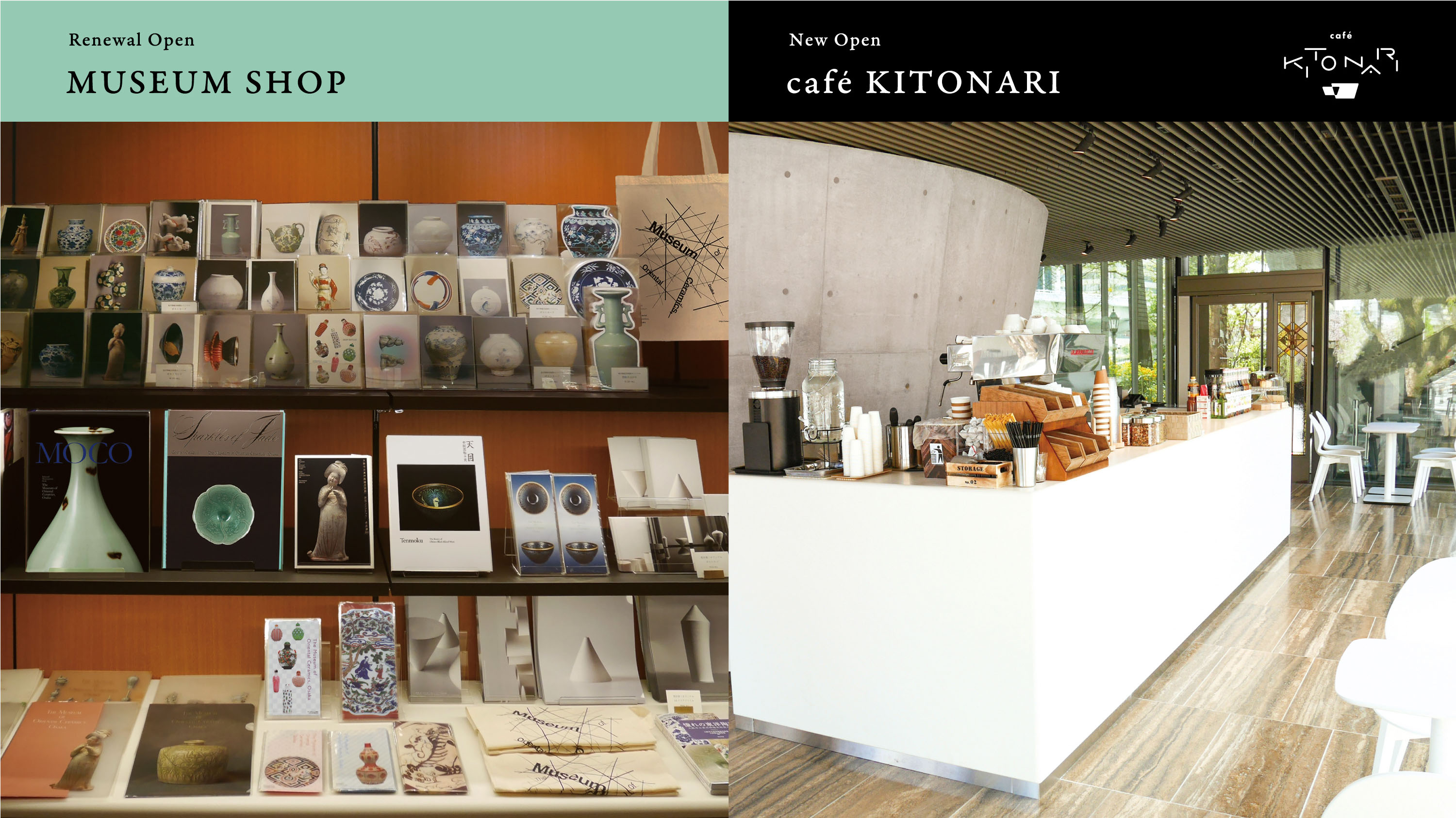 大阪市立東洋陶磁美術館