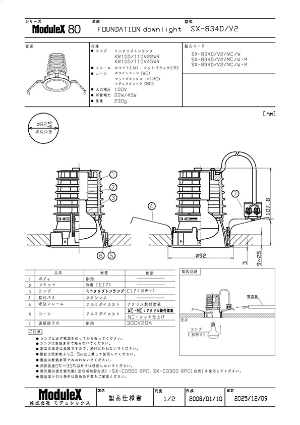 プロダクトポートフォリオ - 株式会社モデュレックス｜ModuleX Inc.