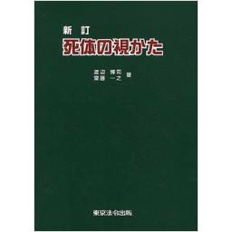 商品詳細ページ | メディカルブックセンター
