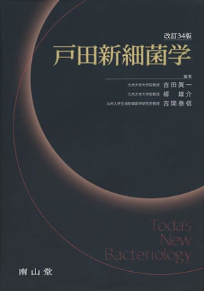 商品詳細ページ | メディカルブックセンター