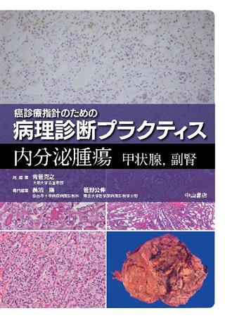 商品詳細ページ | メディカルブックセンター