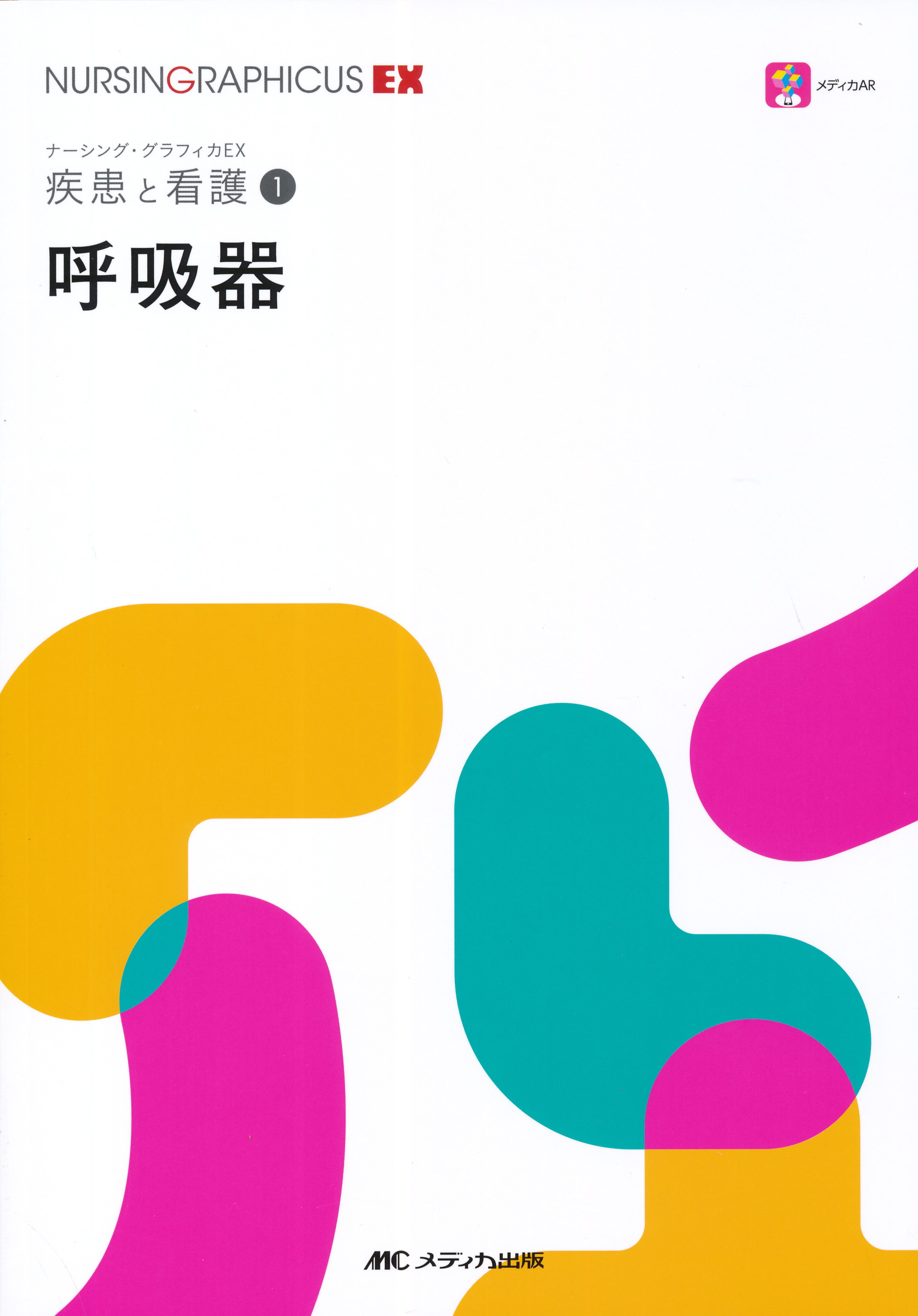 商品詳細ページ | メディカルブックセンター