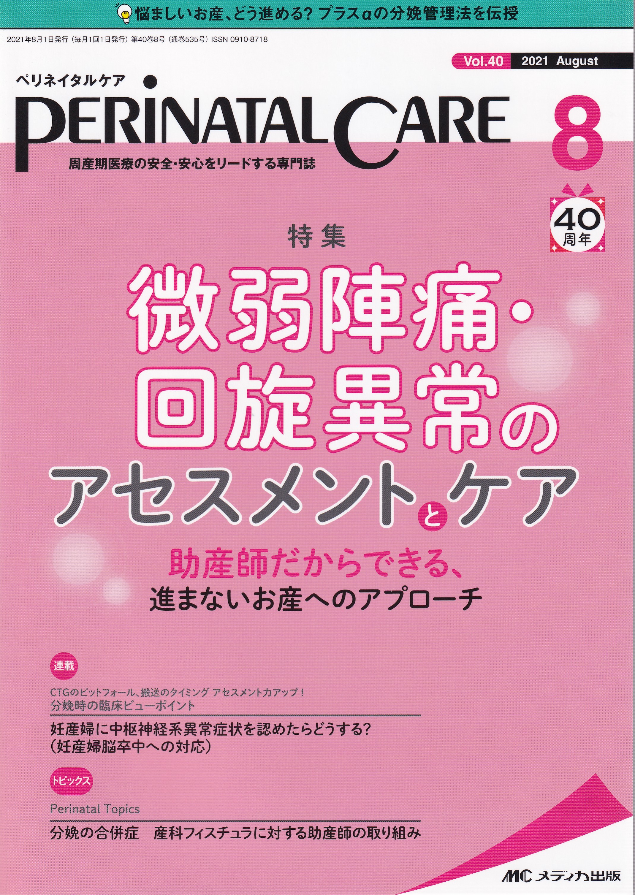 商品詳細ページ | メディカルブックセンター