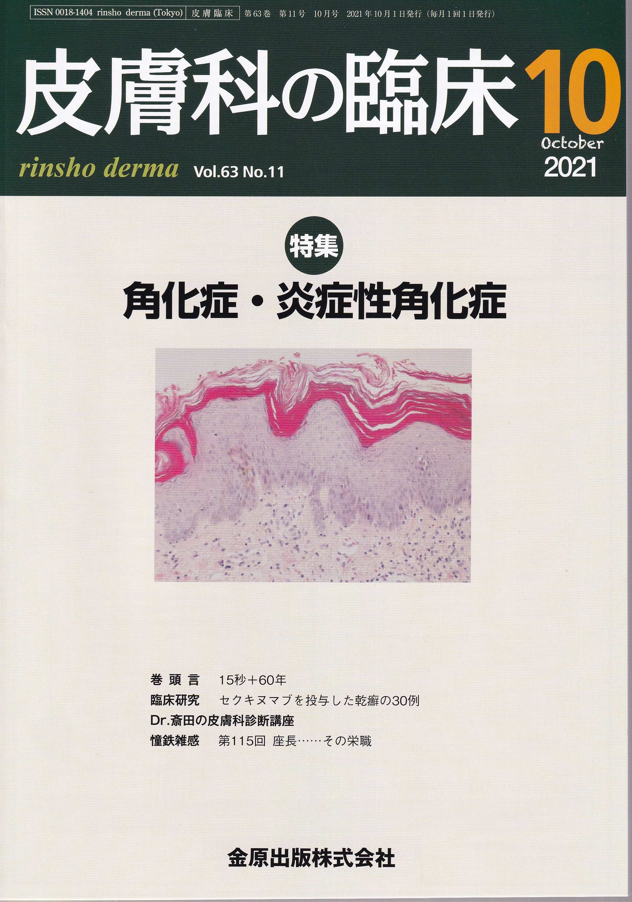 商品詳細ページ | メディカルブックセンター