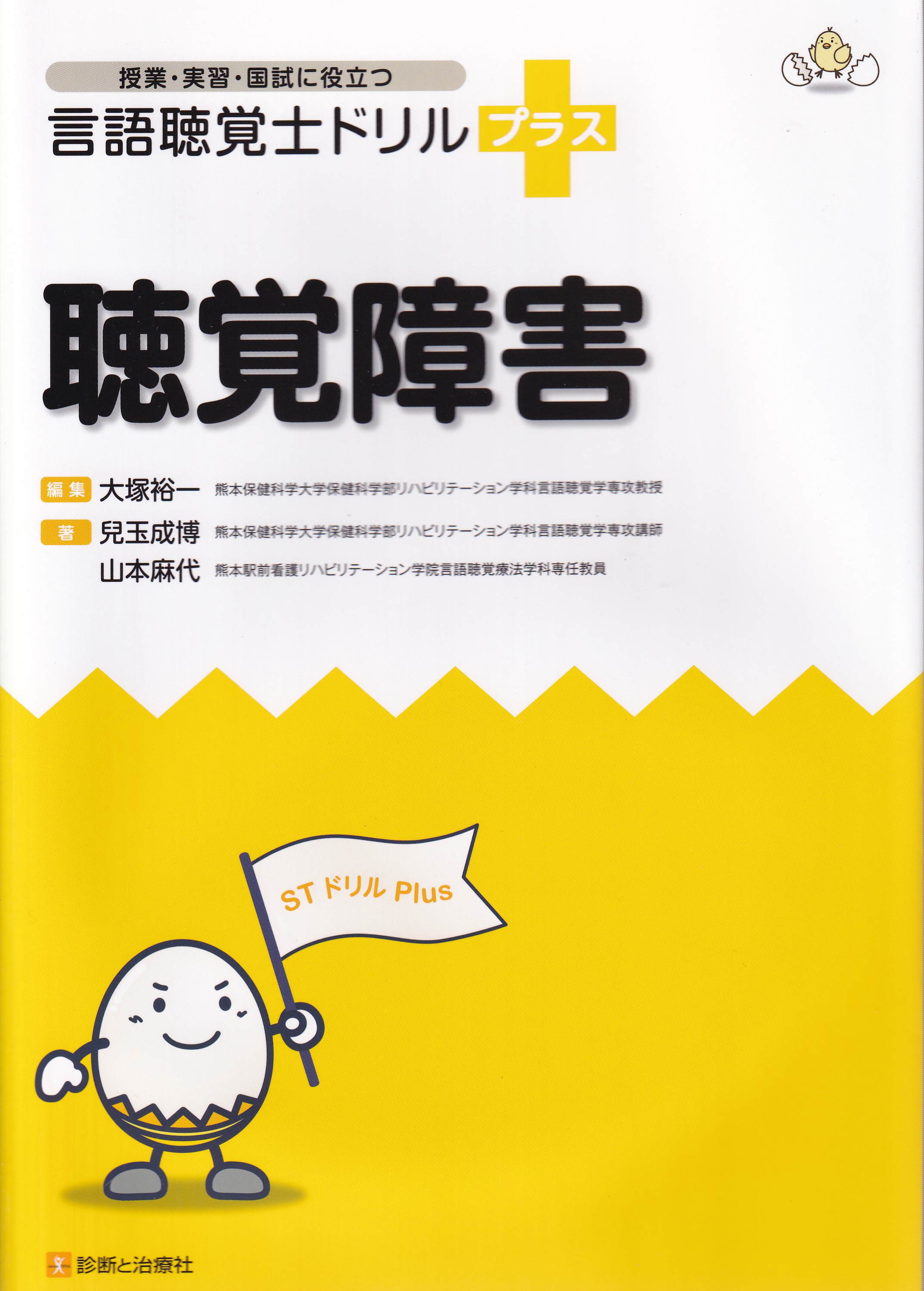 商品詳細ページ | メディカルブックセンター