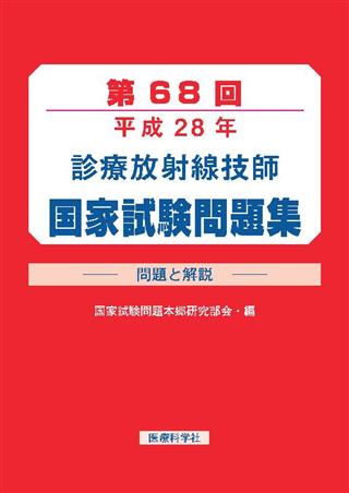 商品詳細ページ | メディカルブックセンター