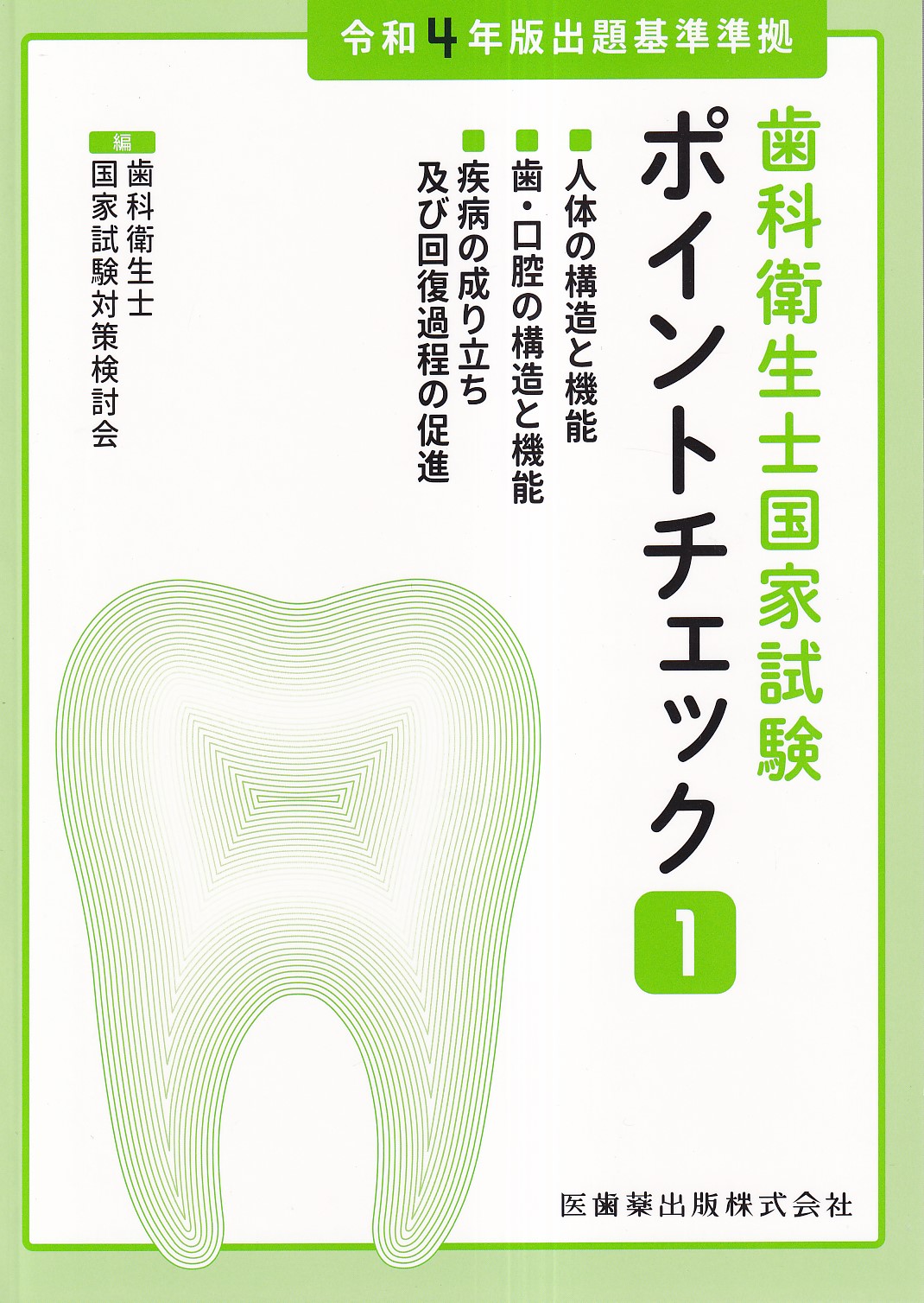 商品詳細ページ | メディカルブックセンター