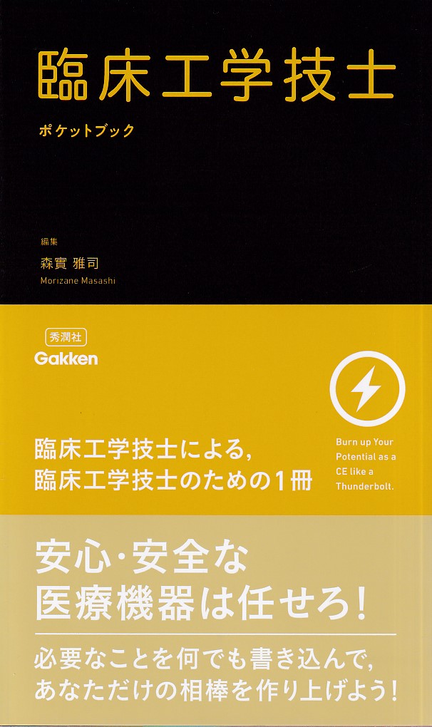 商品詳細ページ | メディカルブックセンター