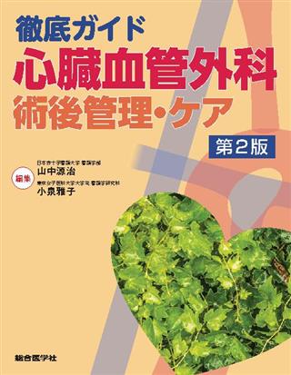 商品詳細ページ | メディカルブックセンター