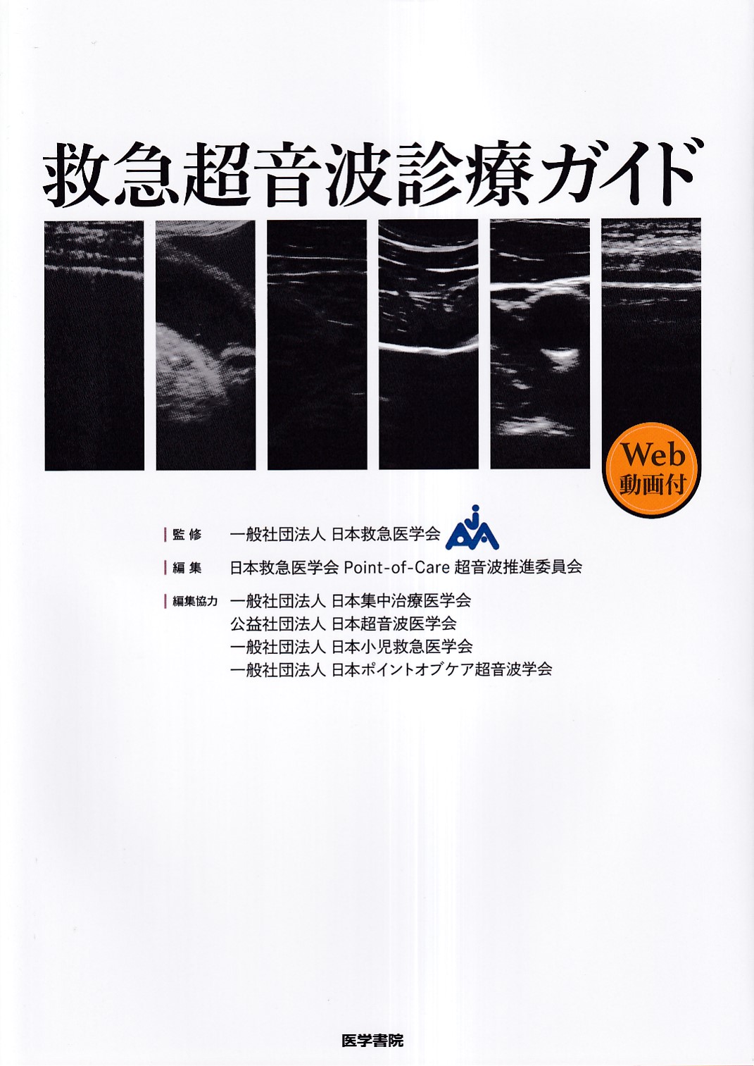 商品詳細ページ | メディカルブックセンター