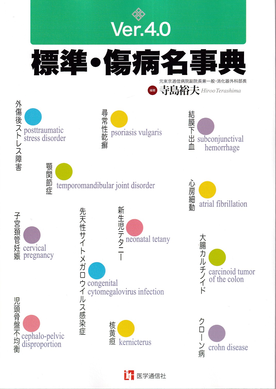 商品詳細ページ | メディカルブックセンター