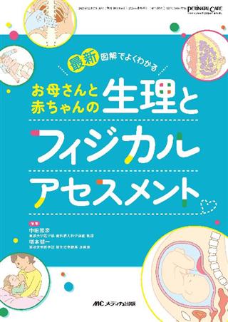 商品詳細ページ | メディカルブックセンター