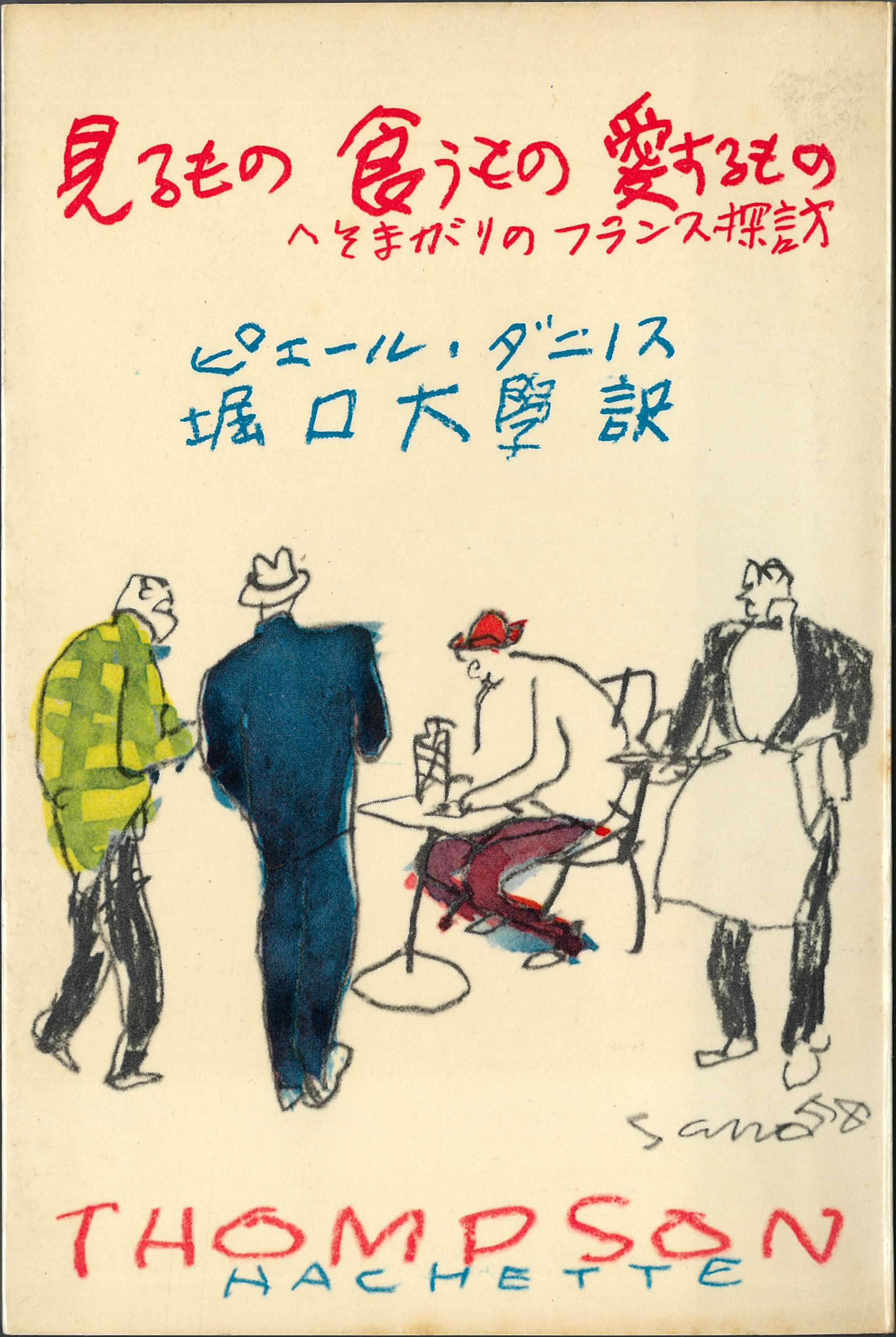 小金沢健人×佐野繁次郎 ドローイング／シネマ | 神奈川県立近代美術館