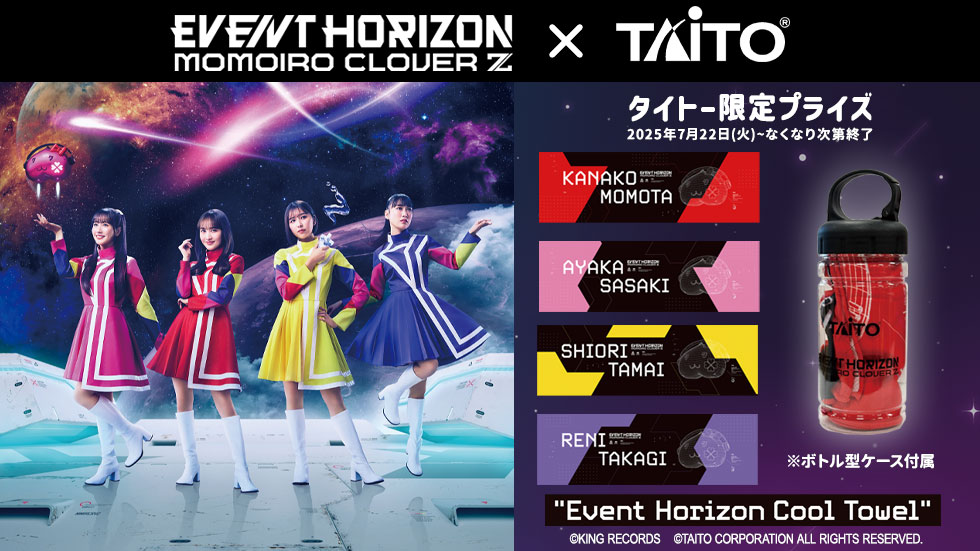Event Horizon』発売記念！ももクロ×タイトー コラボ 詳細＆限定景品