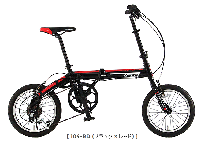 折りたたみ自転車ドッペルギャンガーDOPPELGANGER-104-RDblackballet